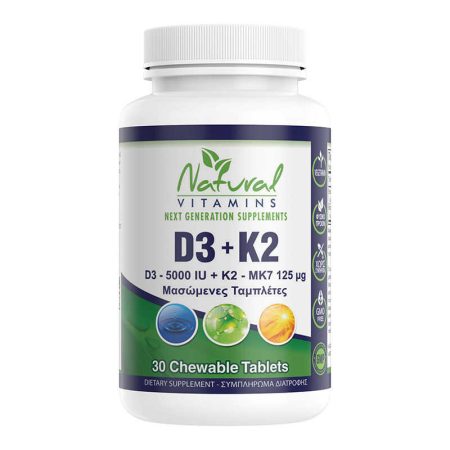 Natural Vitamins D3 K2 βιταμίνη – D3 5000IU + K2 125μg